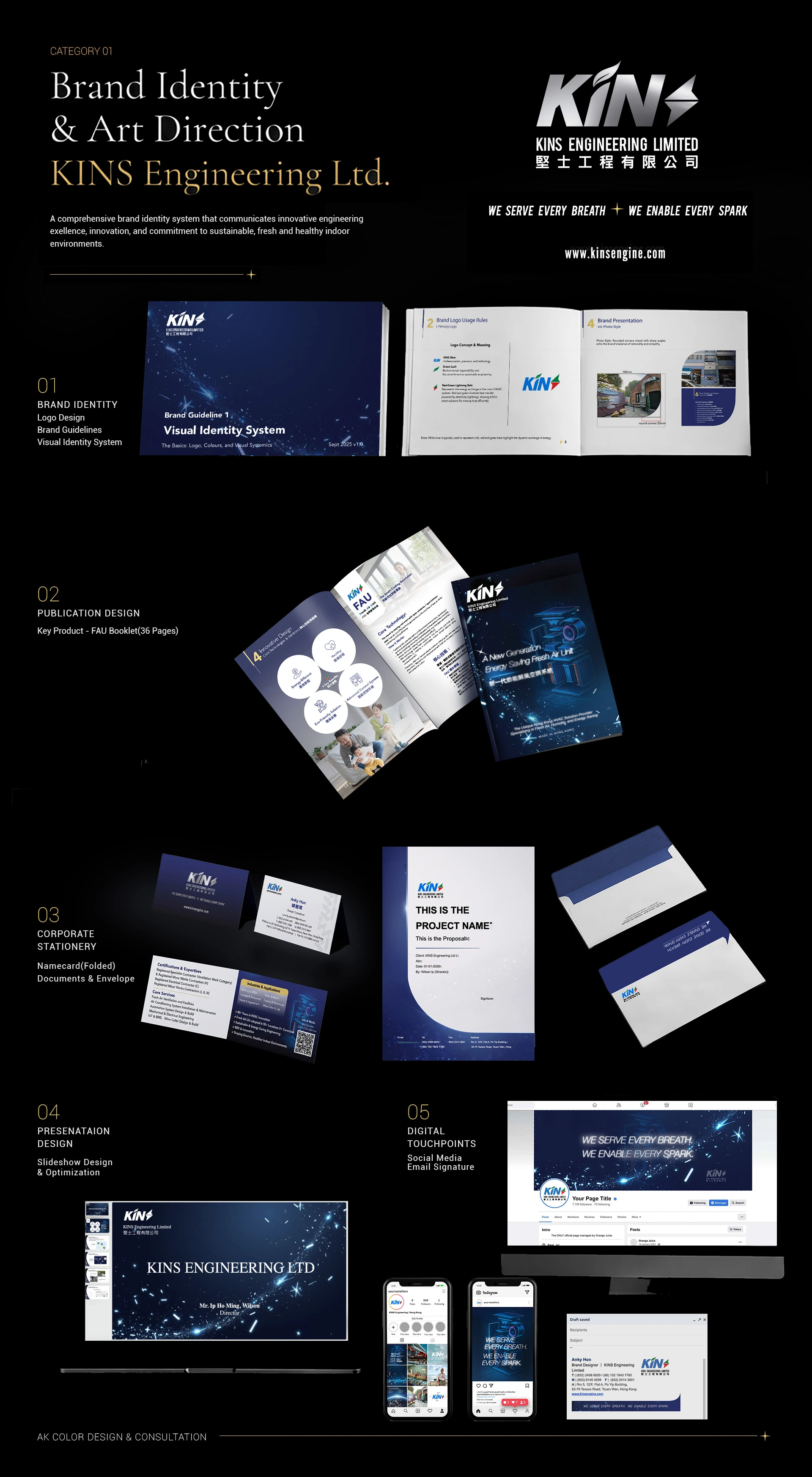 KINS Engineering Brand Book — full visual overview