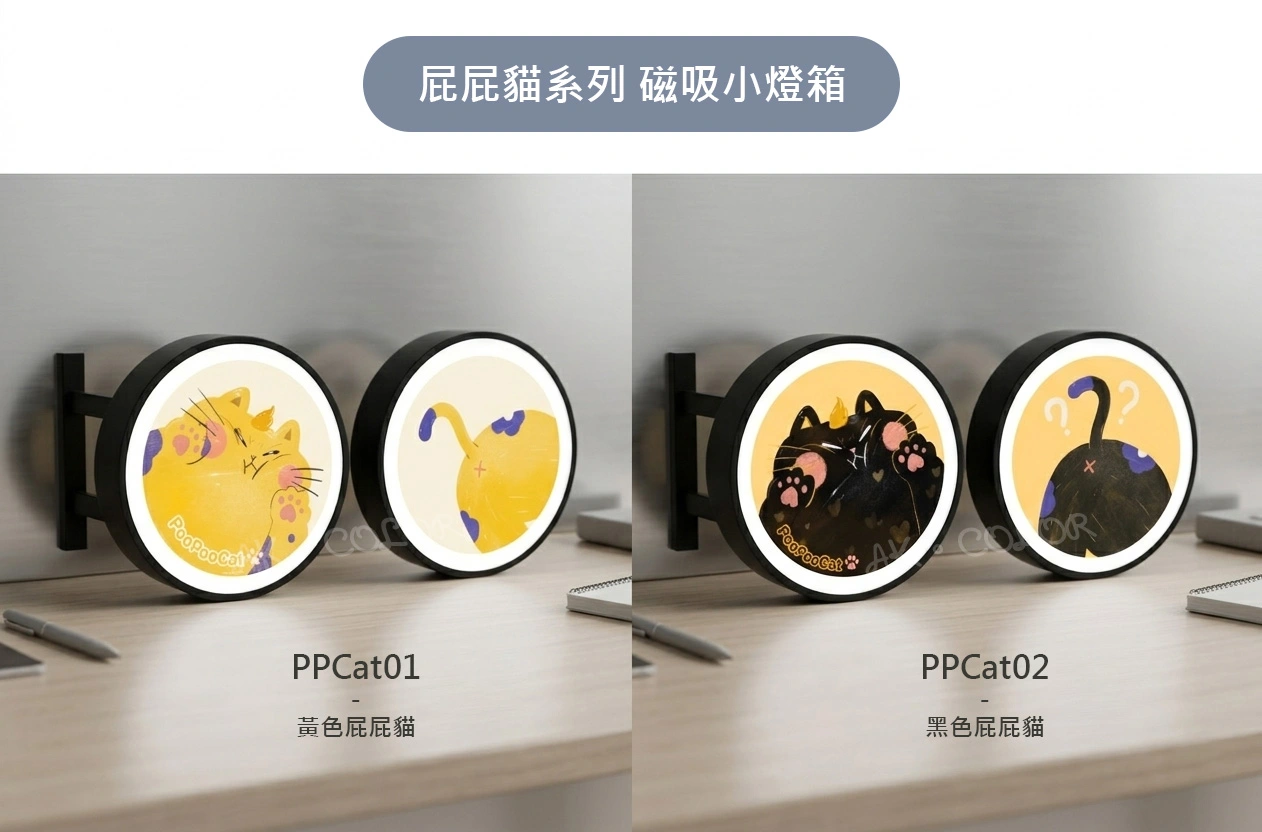 PooPooCat PPCat01 Yellow and PPCat02 Black